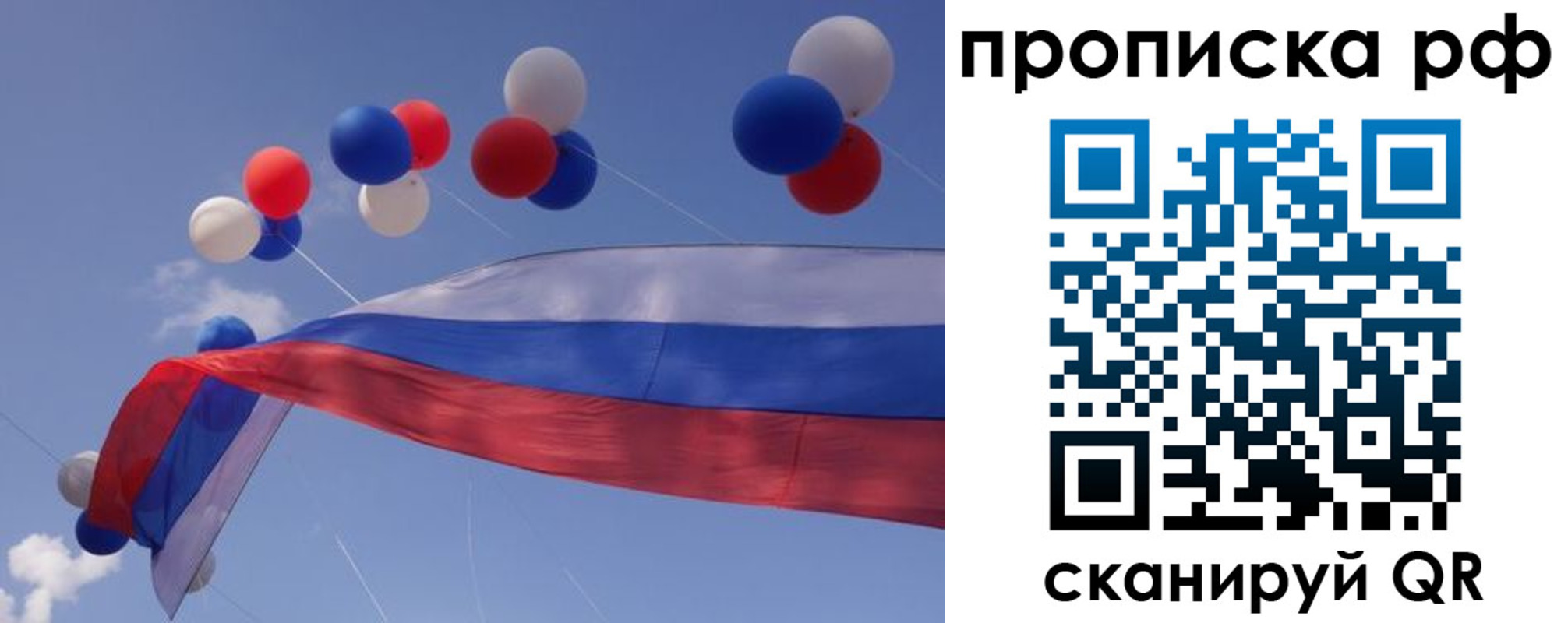 прописка законно в Ликино-Дулёво