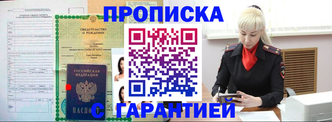 прописка в квартире в Ликино-Дулёво