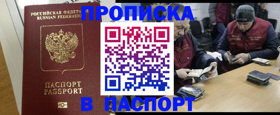 прописка для кредита в Ликино-Дулёво