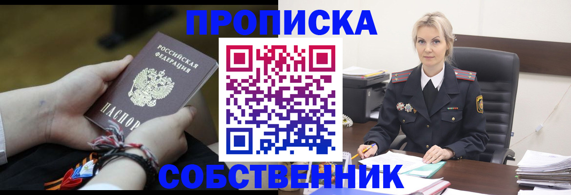 временная прописка в Ликино-Дулёво